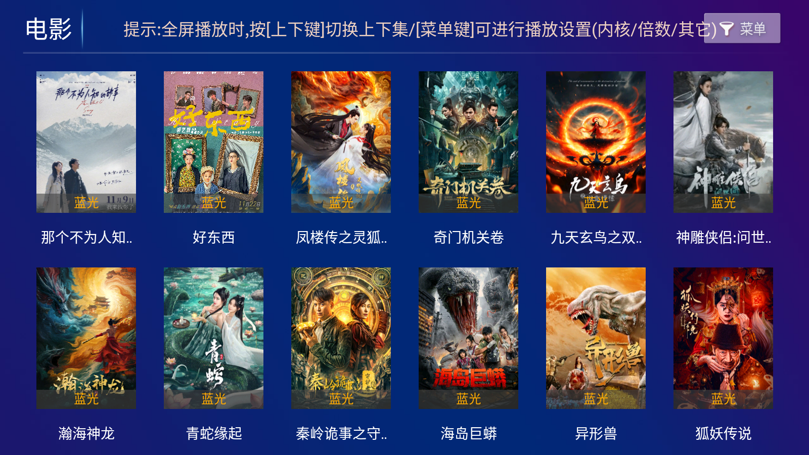 光辉影院最新版本 截图4