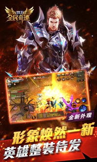 全民奇迹V0玩家必备攻略:玩转游戏不氪金秘籍 1