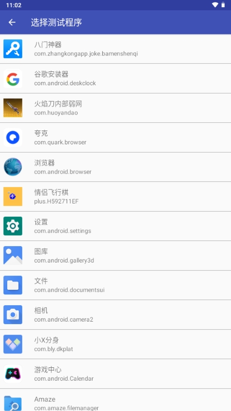 老大皇冠实体火焰刀美化包 截图3