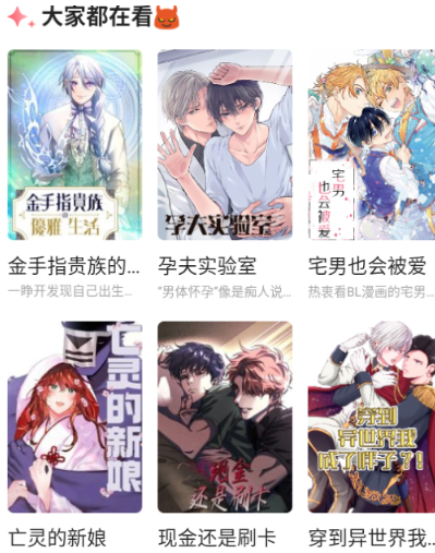 密斯布鲁APP免费版本 截图14