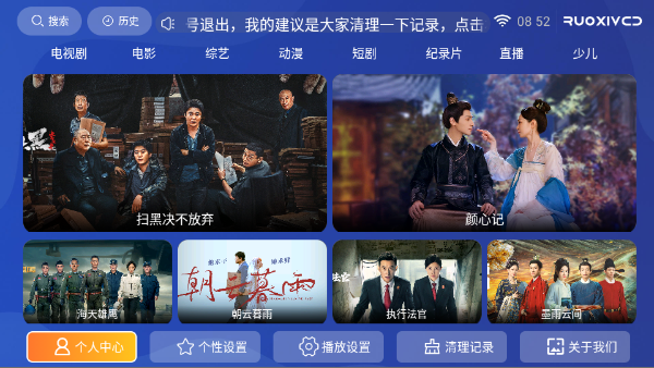 若惜影视 截图4