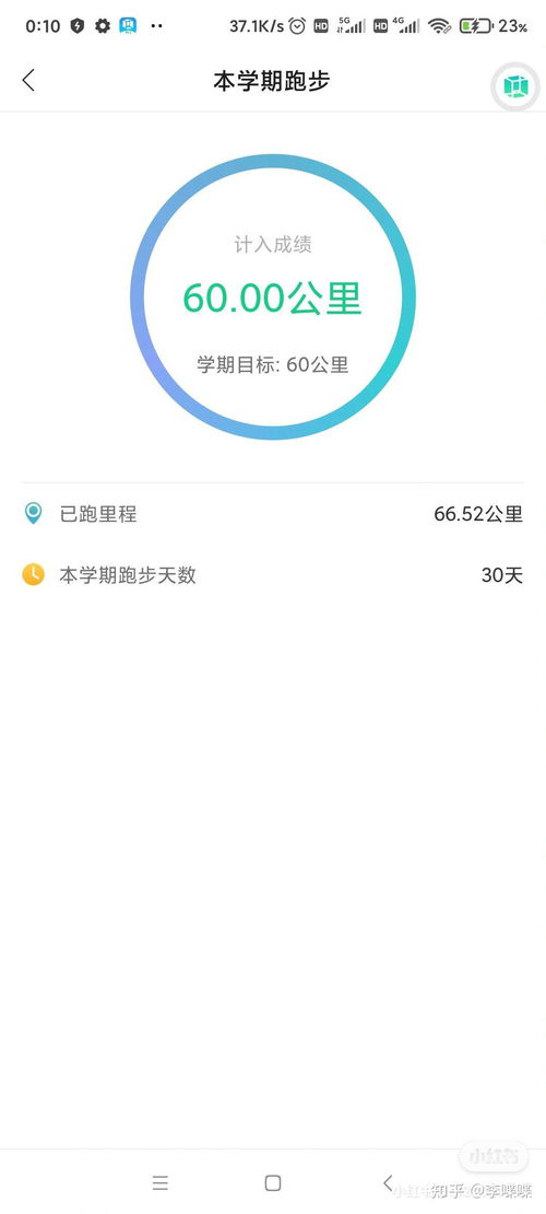 《运动世界校园》:轻松解锁你的跑步记录查看秘籍 1