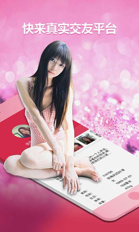 趣播旧版本 截图2