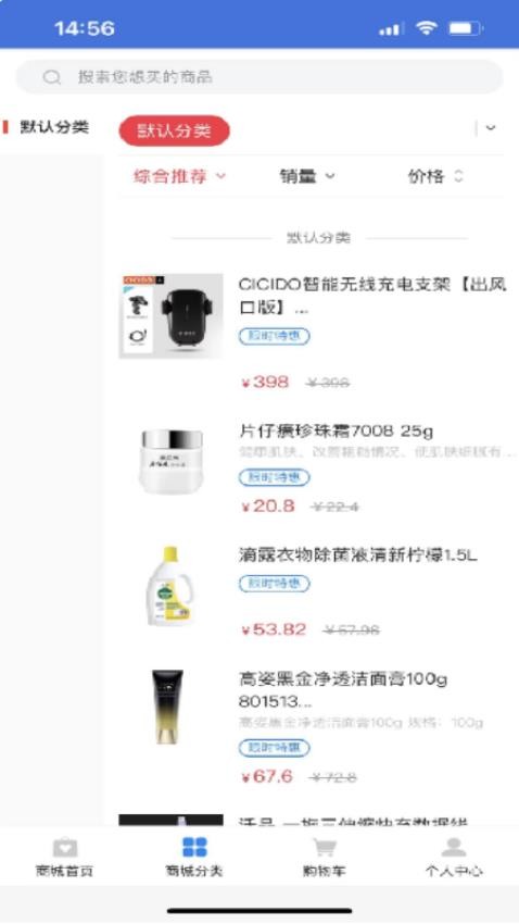 快闪优品 截图2