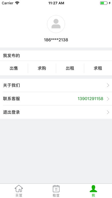 好筐共享app 截圖3