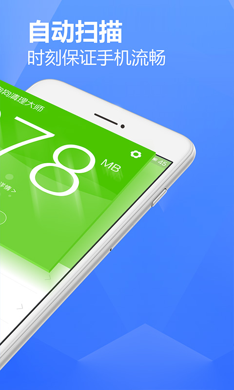 安狗狗清理大师 截图2