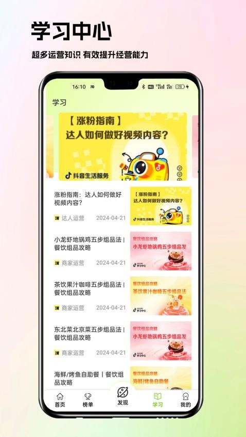 惠窝手机版 截图5