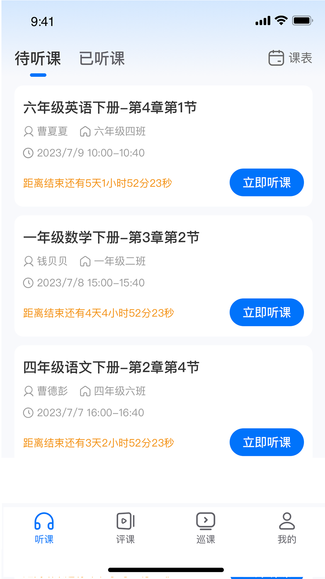 好先生课堂 1