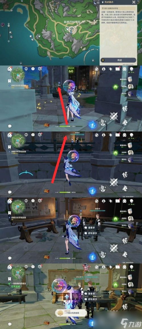 《原神》4.2版本:揭秘得偿所愿的寻宝之旅全攻略 1