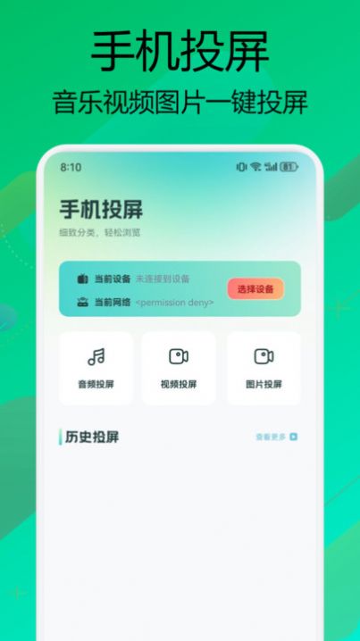 小檸檬影視播放器app 截圖2