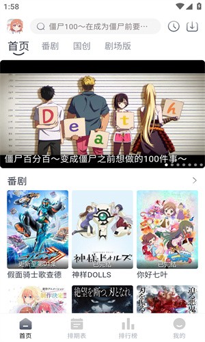 heitai动漫免费最新版 截图4