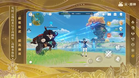 《原神》云游戏官方网站入口 1