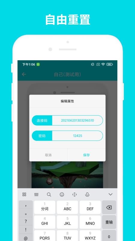 安全家远程控制app 截图2