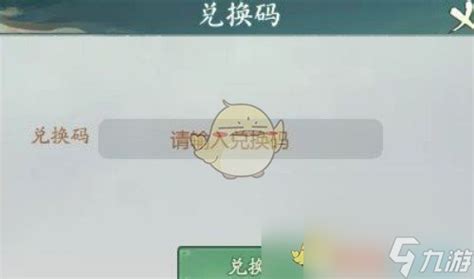 问答式标题:《2023年《寻道大千》兑换码礼包在哪里找?合集来了!》 4