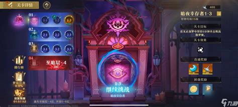 《无尽梦回》领取仗剑任务奖励指南 2