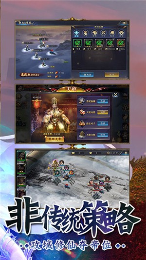 百战封神百抽版 截图3