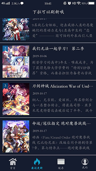 ZzzFun动漫2024最新版 截图4