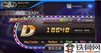 《揭秘〈节奏大师〉中的延迟数据:精准掌握游戏节奏的关键》 1