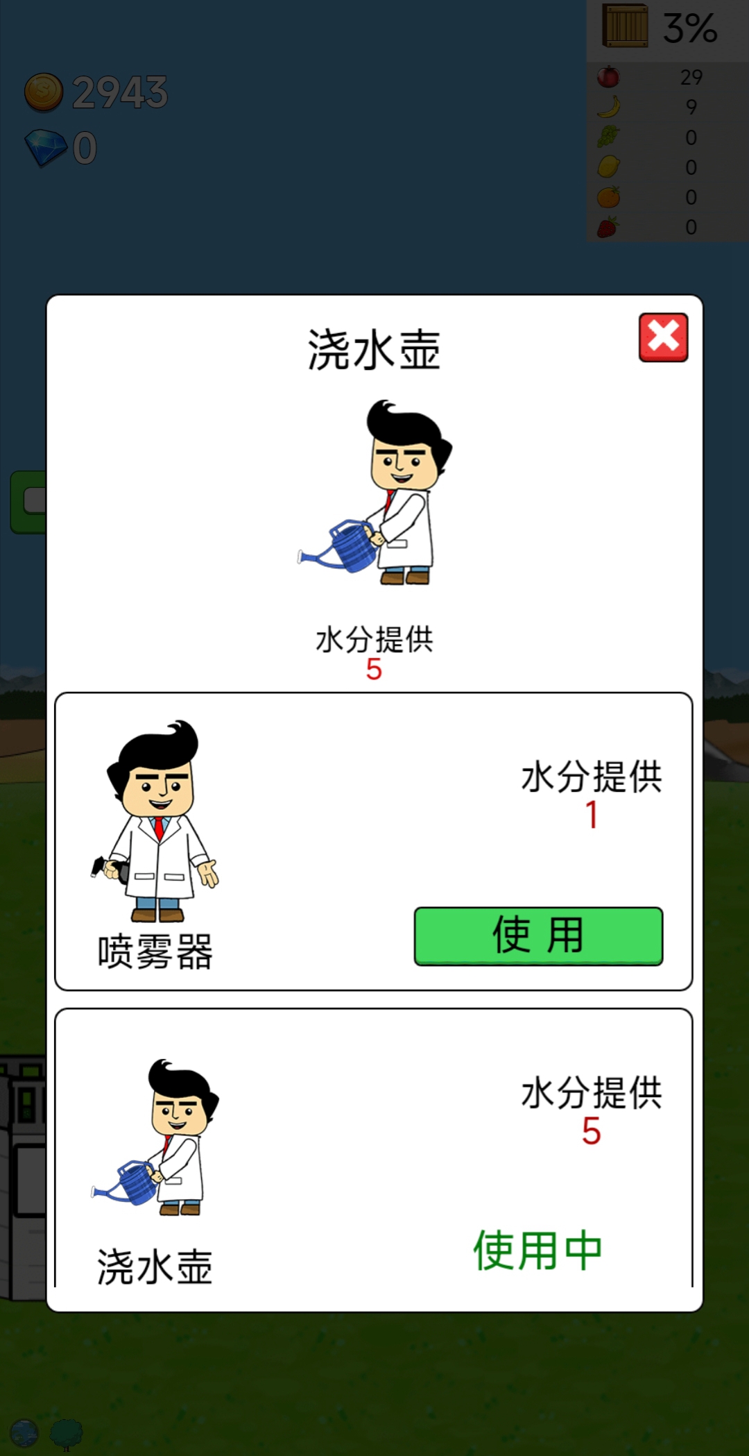 无尽之树 截图3