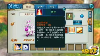 诛仙手游：合欢宠物觉醒技能优选指南 2