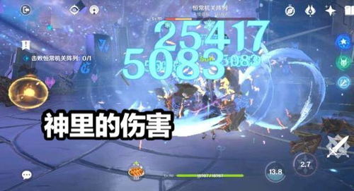 《原神》5.2版本冰上轻驰成就速通攻略 4