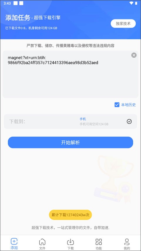 浩克下载官方最新版 截图4