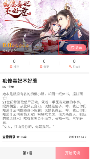 密斯布鲁APP免费版本 截图8
