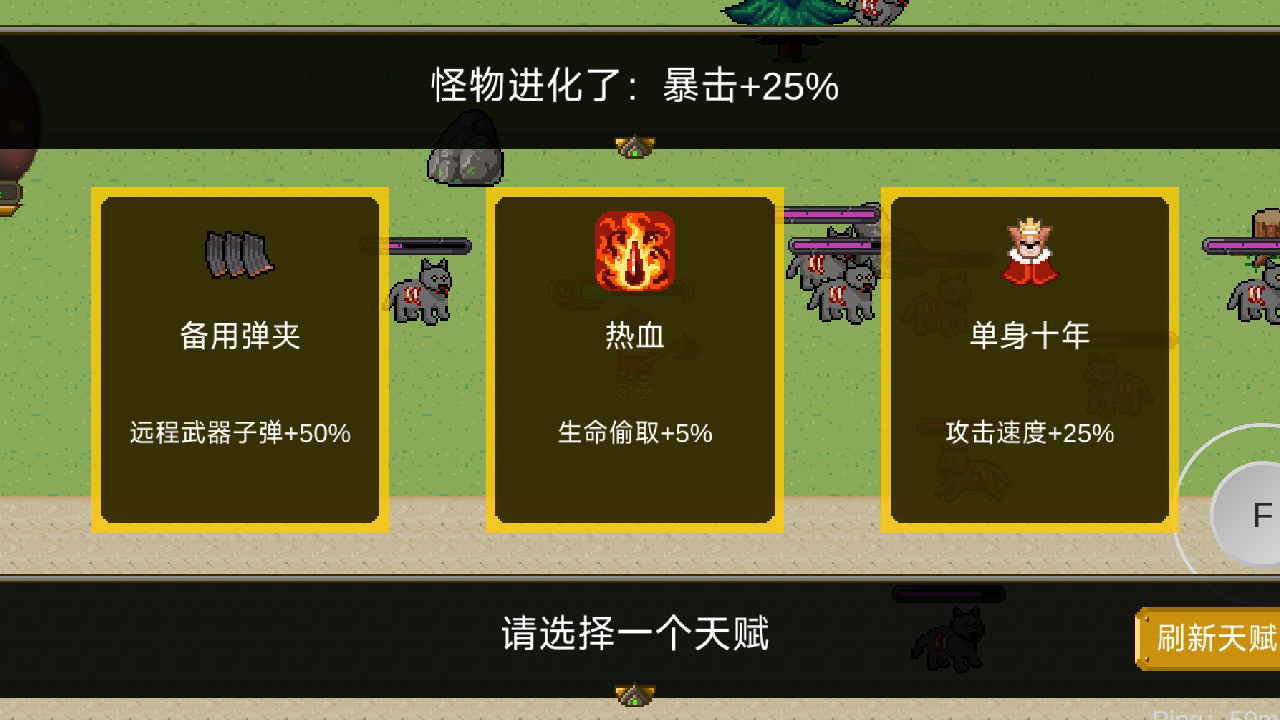 怪物狂潮OL 截图3