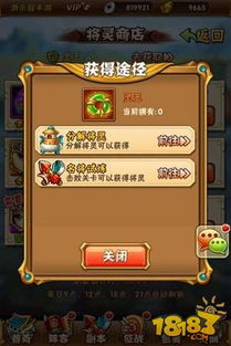 揭秘!少年三国志中获取灵玉的绝妙方法 1