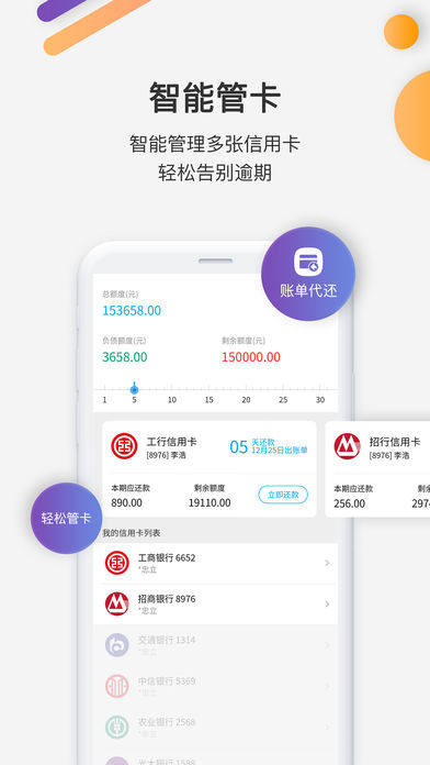 卡生活app 截图2