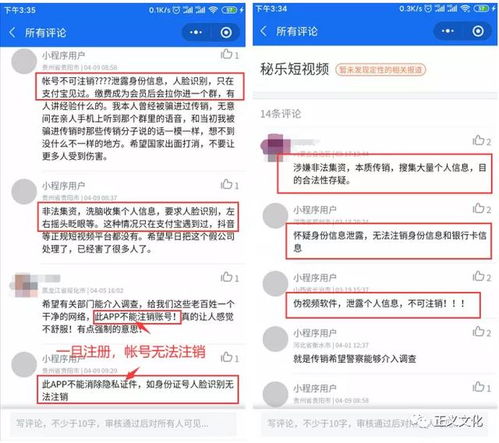 《如何投诉《一亩田》平台账号》 1