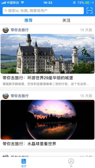 优阅美读 截图3