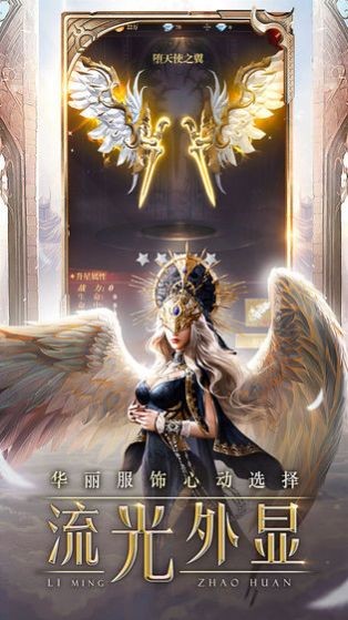 大天使王座 截图3