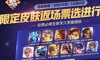 《王者猎人》招募券怎么获取? 2