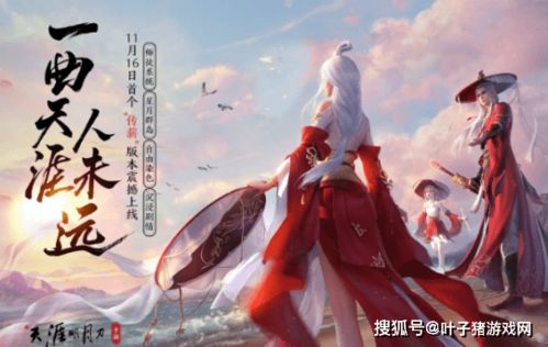 《天涯明月刀手游》11月2日每日谜题揭秘：答案独家分享！ 2