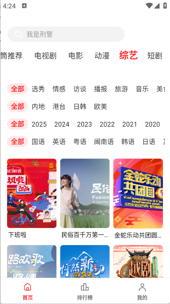 甜筒影视无广告 截图5