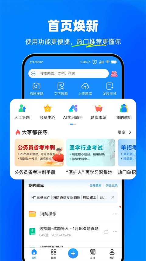 考试宝官方免费下载 1