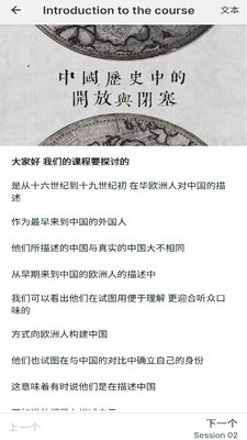 上紐課 截圖1