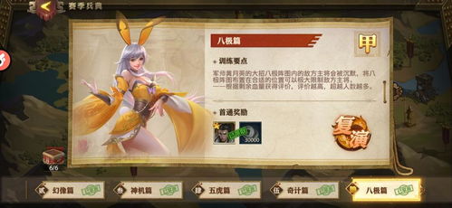 《无限暖暖》1.1版本巅峰赛平民满星通关攻略 2