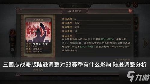 三国志战略版中陆逊如何高效开荒? 2