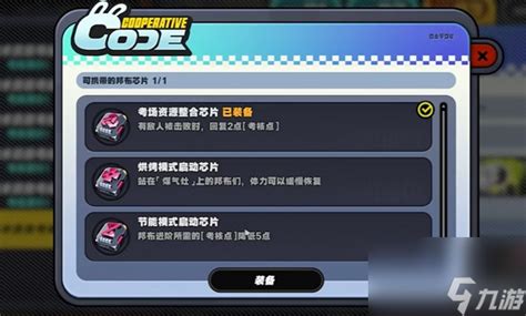 《绝区零》小邦布VS坏以骸:第3天战术资质考核05高效通关策略 1