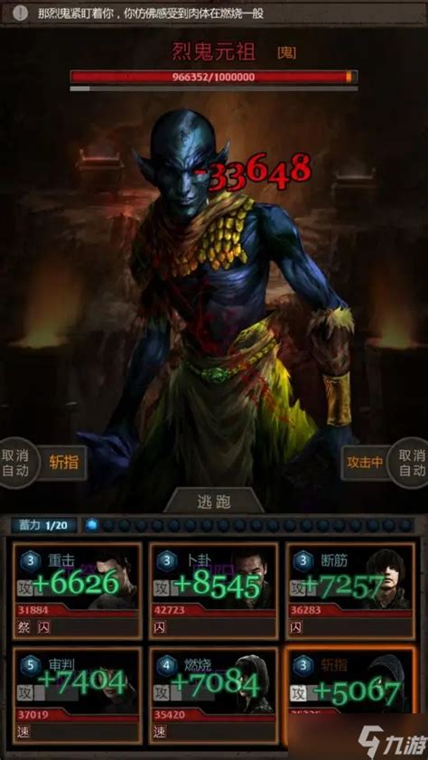 长生劫二层魔窟首领通关秘籍:解锁上古魔窟第二层挑战攻略 1