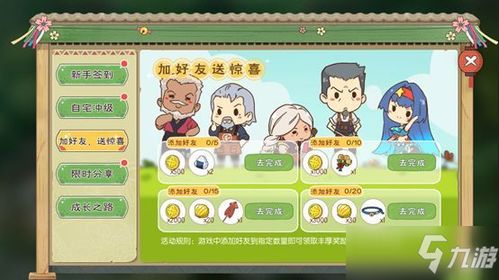 《《小森生活》预约福利详解》 2