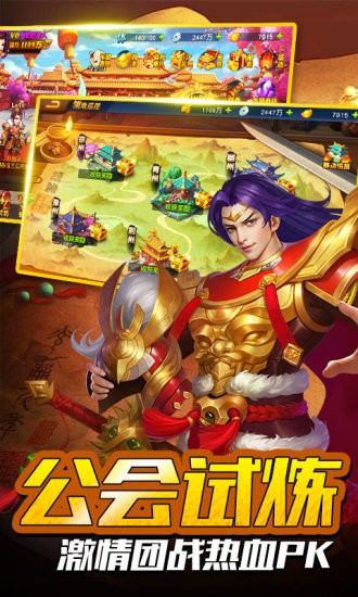 放置魔将神将传 截图3