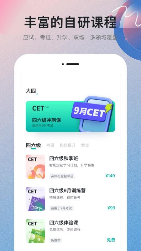 扇贝学习管理系统 截图3