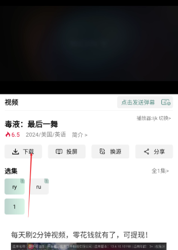 咕噜映画app官网 截图9