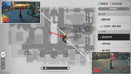 《崩坏：星穹铁道》绥园全宝箱位置指南 1