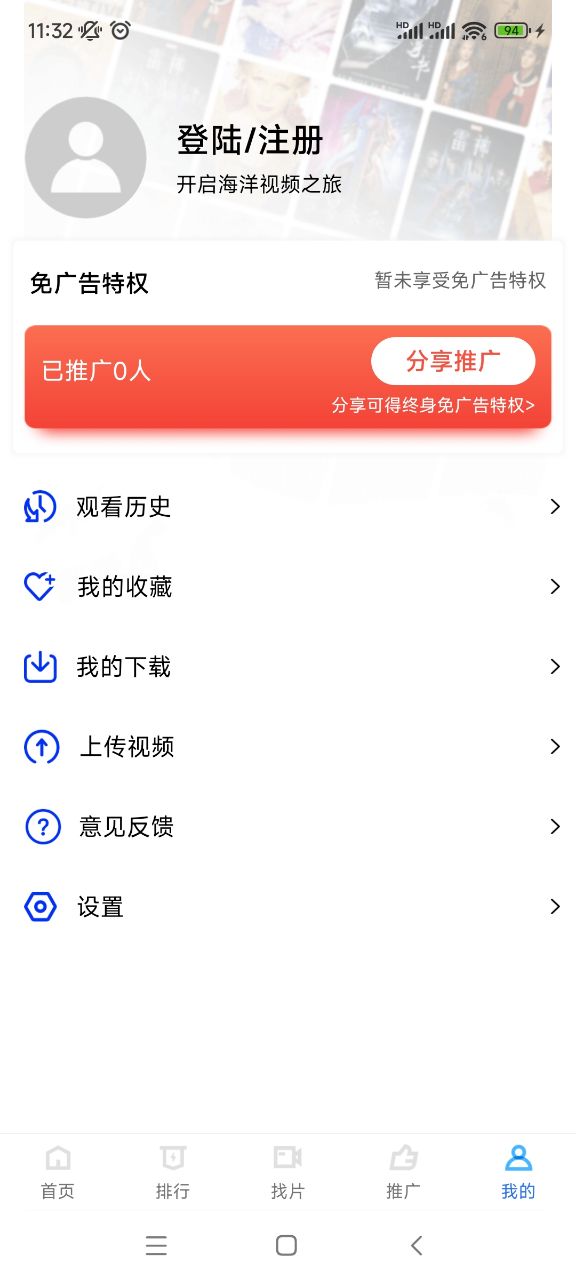2026海洋视频 截图4