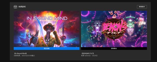 EPIC安卓客户端 1