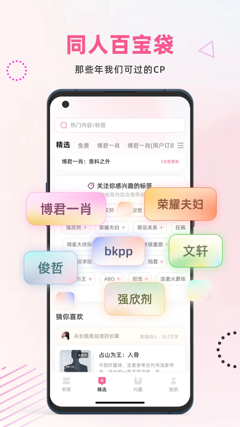布咕阅读app官方下载 1